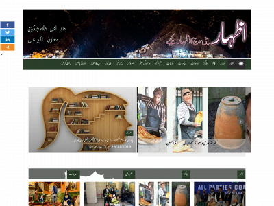 izhaar.net snapshot