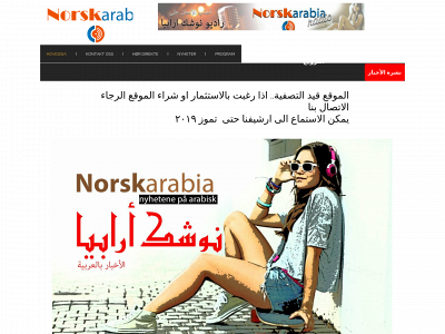 norskarabia.no snapshot