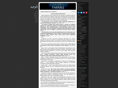 tavhid.com snapshot