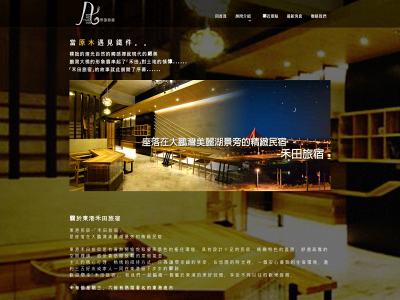 hotianinn3637.com snapshot