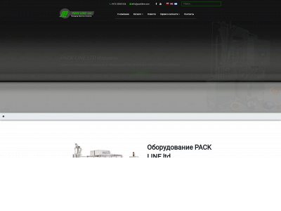 www.packline.com snapshot
