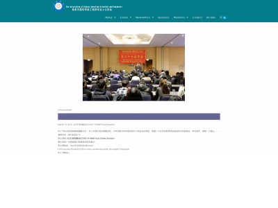 acse.org snapshot