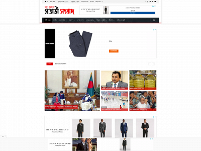 provatisongbad.com snapshot