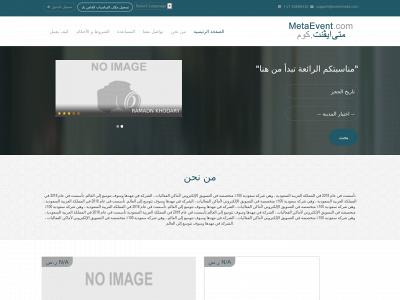 metaevent.com snapshot