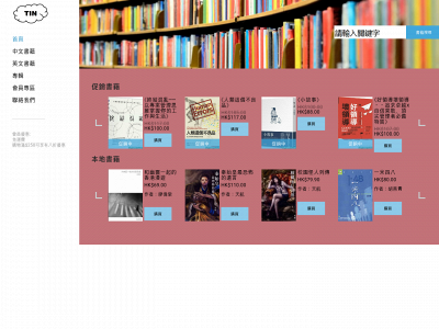 tinbookshop.weebly.com snapshot