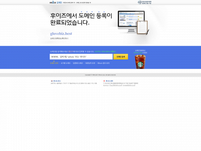 glovebiz.best snapshot