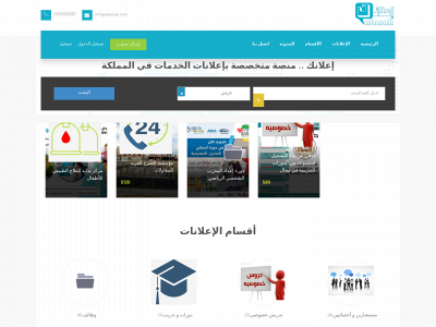 ealanak.com snapshot