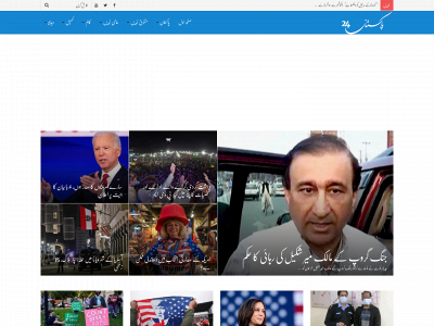 pakistan24.tv snapshot
