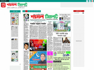 shyamalsylhet.net snapshot