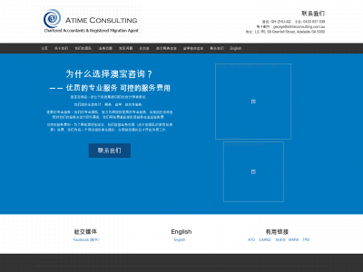 atimeconsulting.com snapshot