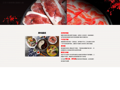 www.spicy-chaise-hotpot.com snapshot