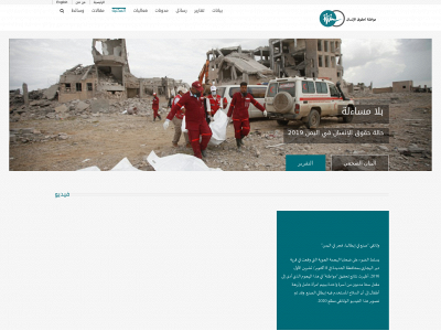 mwatana.org snapshot