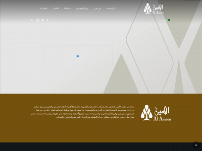 alameenlawfirm.com.sa snapshot