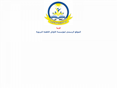 alawail-schools.com snapshot