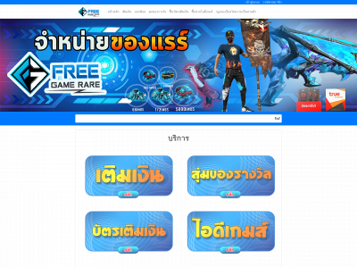 freegamerare.com snapshot