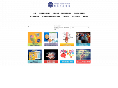 www.integralmaster.org snapshot
