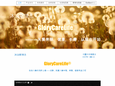 glorycarelife.com snapshot
