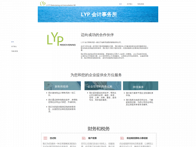 lypredovisning.se snapshot