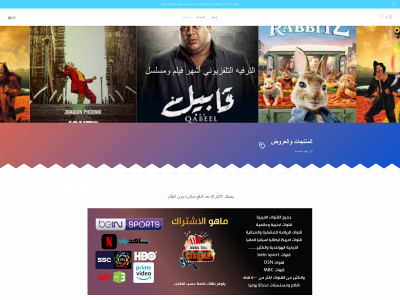 smarterspro.tv snapshot