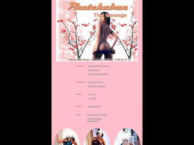 phetchabun.be snapshot