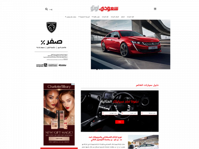 saudiauto.com.sa snapshot
