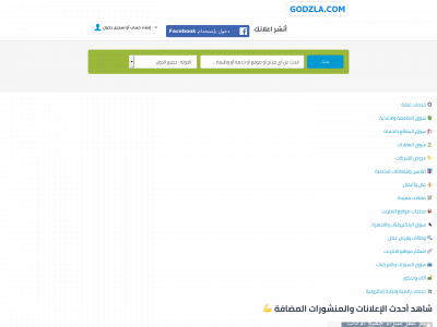 godzla.com snapshot
