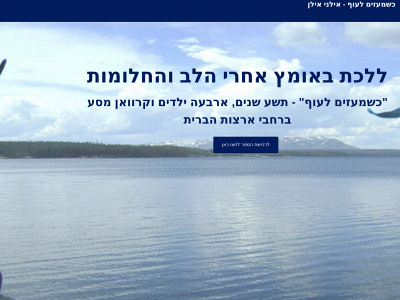 elanielan.com snapshot