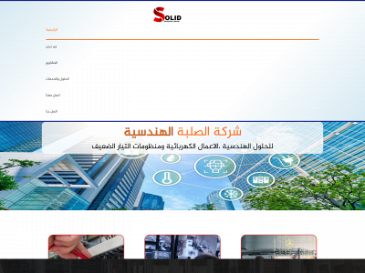solidiraq.com snapshot