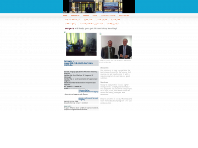 www.khalidsurgeryclinic.com snapshot