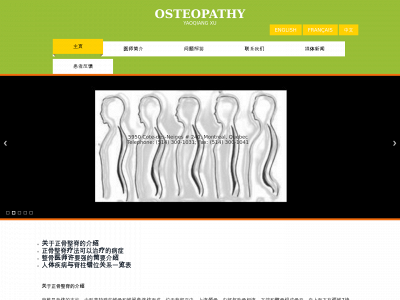 osteopathy-xu.com snapshot