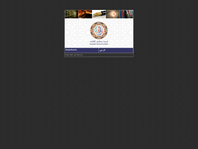 daralhudaa.nl snapshot