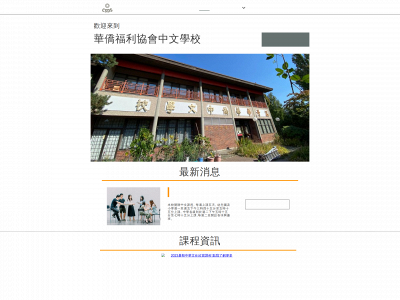 csds-vancouver.org snapshot