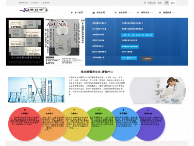 asunaservice.com.tw snapshot
