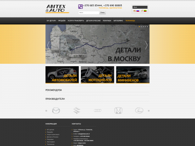 abitexauto.lt snapshot