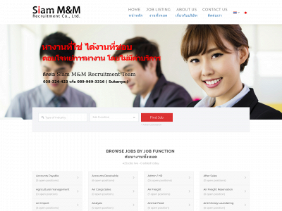 siammandm.com snapshot