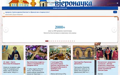 www.vjeronauka.net snapshot