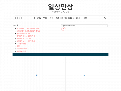 koreaordinaryperson.com snapshot