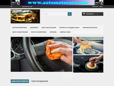 www.automotocare.com snapshot