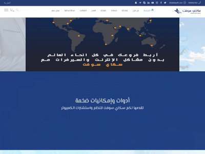 skysft.com snapshot