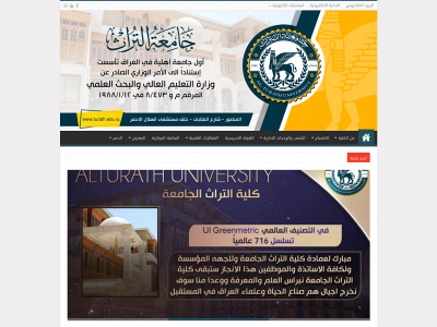 turath.edu.iq snapshot