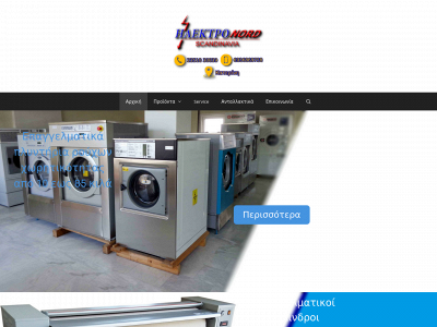 electronord.gr snapshot
