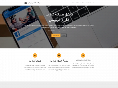 sharpfixe.com snapshot