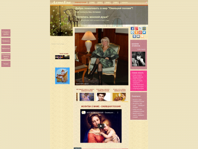 ahtaeva.lt snapshot