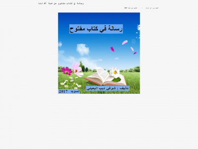 chaouki.org snapshot