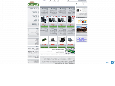 compeq.co.il snapshot