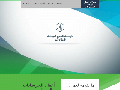 aldeyaralbydaa.com snapshot