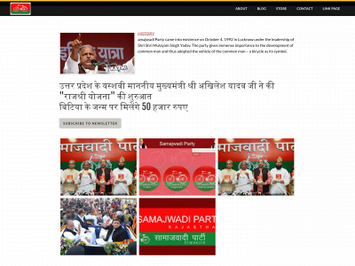samajwadipragati.weebly.com snapshot