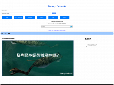 jimmyputinnie.com snapshot