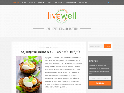 livewell.one snapshot