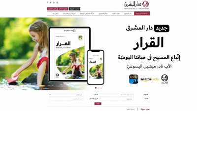 darelmachreq.com snapshot
